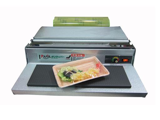 Hand Wrapper Machine